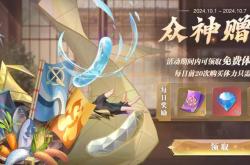 魂师对决：国庆节系列活动分析！10W钻石算是给国庆节献礼了？