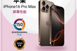 苹果iPhone 16 Pro Max屏幕DxOMark出炉：有瑕疵 还不如上一代