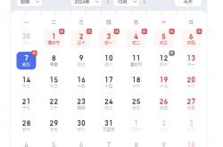 您已过完2024年所有法定假日：本周连上5天 周六不休息