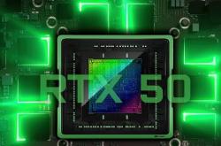 曝RTX 5080综合效能不及RTX 4090！特供5080D要无