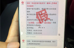 骗子真的无处不在！浙江一男子入场炒股 投资30万元险些被骗