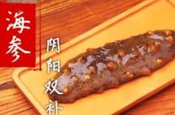 秋日吃海参，营养全面肾气好，让你吃出好身体，怎么吃都不胖~