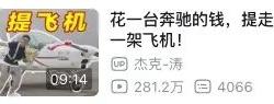 外号 “ 飞不死 ” 这架60年前起飞的中国飞机：在美国竟成了抢手货