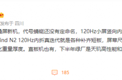 OPPO全新折叠屏曝光：120Hz小屏竖向内折