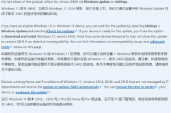 不想升级不存在！微软Win11 24H2已开始自动下载
