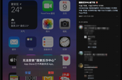 苹果应用商店下架国家反诈中心App 原因未知
