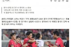 0-3输韩国后：韩媒称国足太弱导致练兵无效果 国内网友直呼扎心了