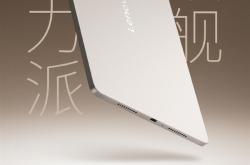 458g轻旗舰！联想小新平板Pro GT开启预热