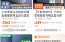 你是不知道！在网上买个正版小米有多难