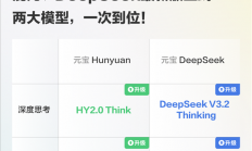 腾讯混元2.0正式发布：推理能力/效率业界领先