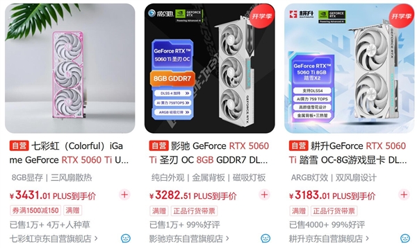 英伟达RTX 5060Ti与4060Ti谁更值得买