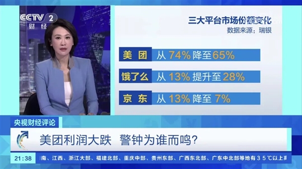 看完外卖大战三巨头的财报 感觉烧的那几百亿跟白菜似的