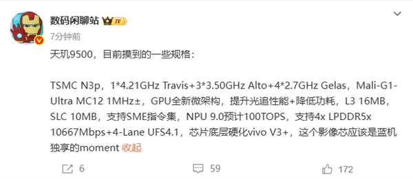 vivo X300首发！联发科天玑9500规格全揭晓：刷新安卓记录