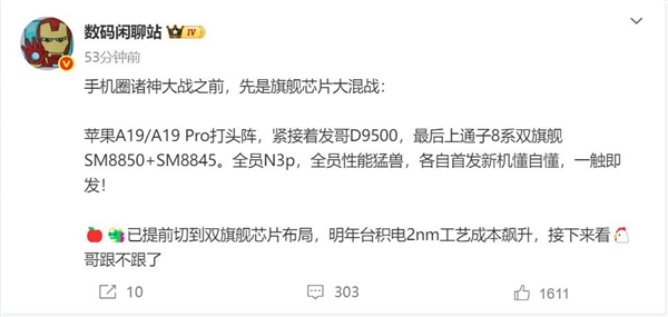 曝高通骁龙8 Elite Gen6将升级台积电2nm工艺：成本飙升