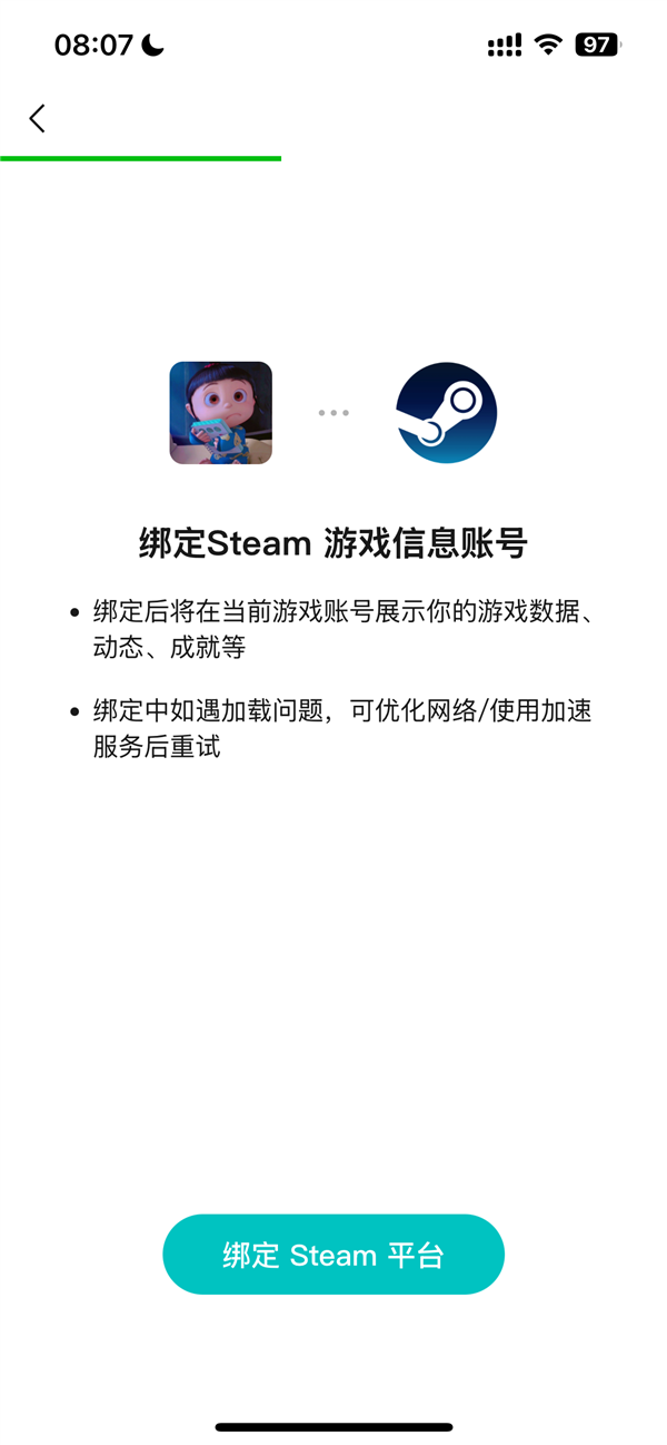 微信、QQ绑定Steam账号功能上线:可展示游戏时长、库内游戏
