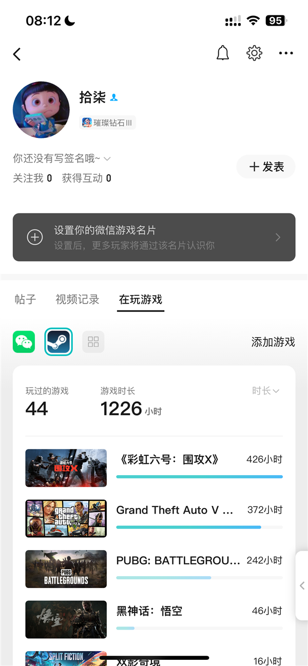 微信、QQ绑定Steam账号功能上线:可展示游戏时长、库内游戏