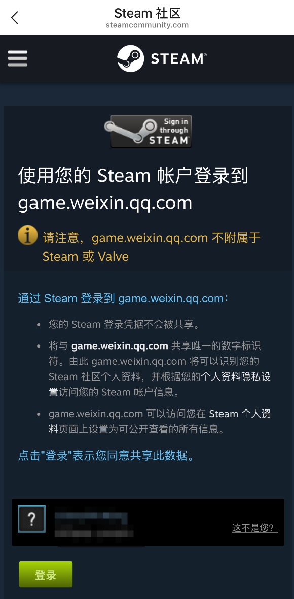 微信、QQ绑定Steam账号功能上线:可展示游戏时长、库内游戏