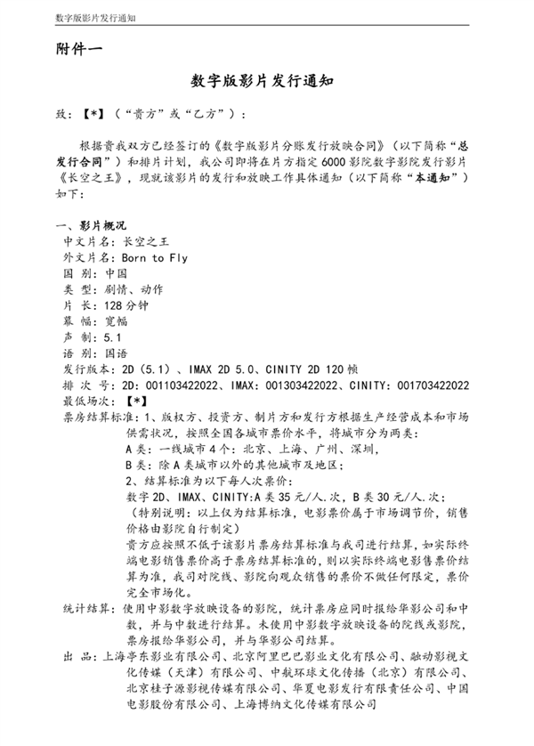中国人自己的空军大片 电影《长空之王》今日重映 揭秘最新型战机诞生幕后