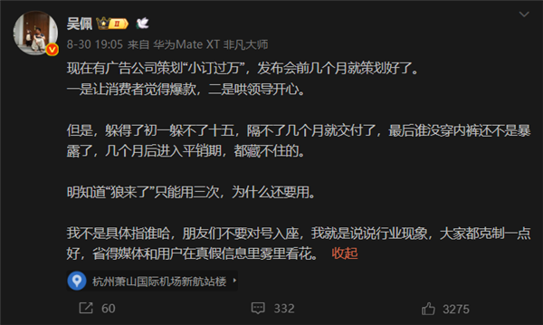 车企为了让你买车 连订单数都开始瞎编了