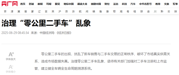 车企为了让你买车 连订单数都开始瞎编了