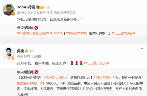 歼35A歼20S歼20A震撼登场！九三盛大阅兵圆满结束：冯骥、吴京等发文