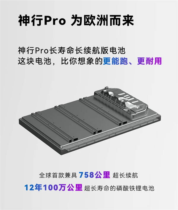 宁德时代发布神行Pro电池：全球最高安全等级 热失控无烟无明火