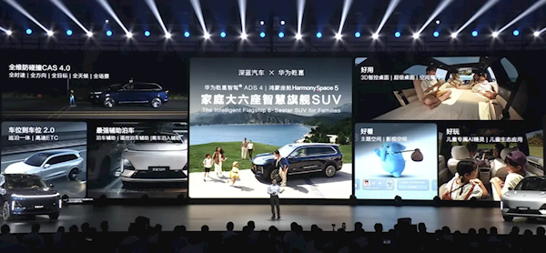 最便宜的9系旗舰SUV！新款深蓝S09上市：23.99万起