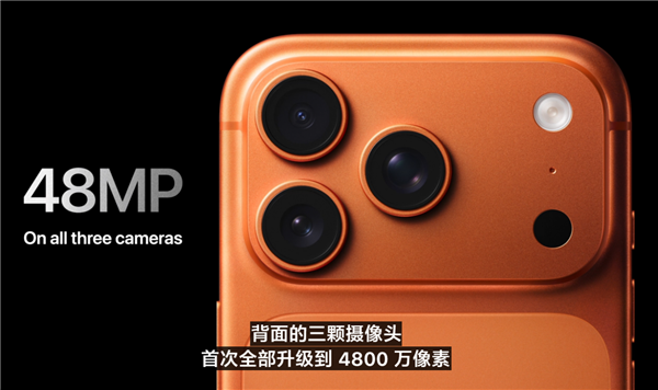 苹果iPhone 17四款新机购买建议来了:普通用户就买标准版