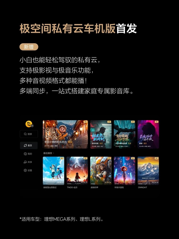 理想VLA司机大模型推送 李想：从“局部领先”进入“全面领先”