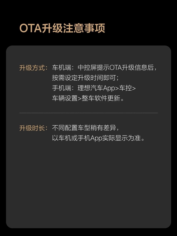 理想VLA司机大模型推送 李想：从“局部领先”进入“全面领先”