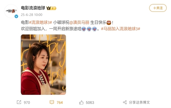 郭帆宣布《流浪地球3》剧本完稿：上下两集 共计15万字