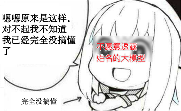 大模型产生幻觉 全怪人类PUA吗