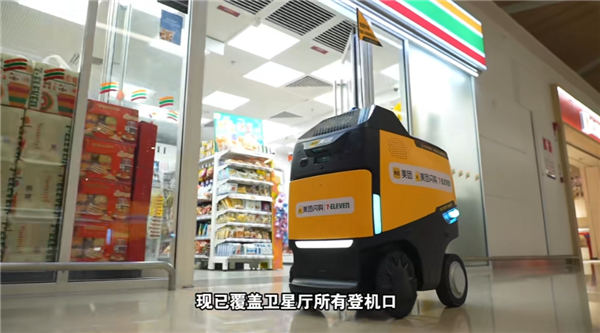 全国首个机场智能送餐：美团自研“小黄蜂”机器人投用深圳宝安机场
