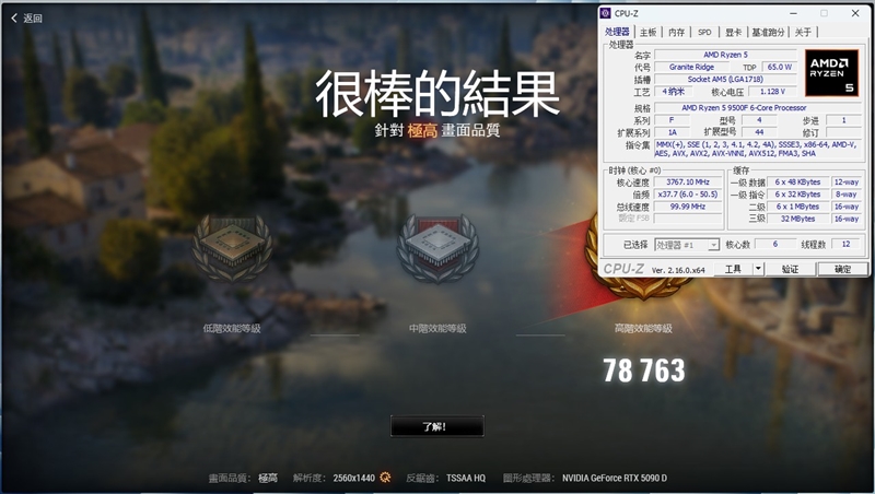 只用一半功耗 就赢了i5-14600K！AMD锐龙5 9500F评测