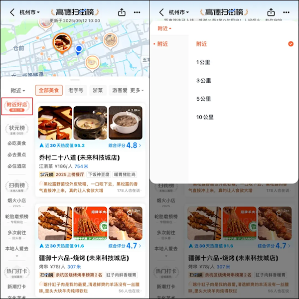 高德地图听劝！大家想要的功能48小时全部上线