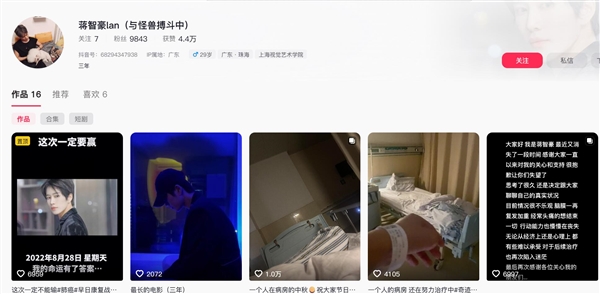 29岁男星确诊癌症晚期：愿天下无癌