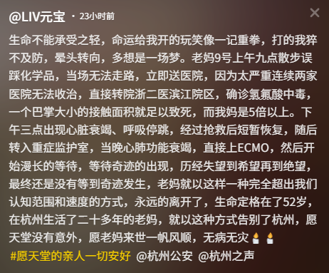 别名“化骨水”！女子散步时踩到氢氟酸后不幸去世