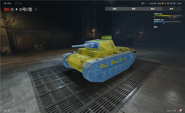 坦克世界的15年老兵 一夜变成了新兵蛋子!