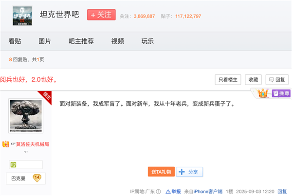 坦克世界的15年老兵 一夜变成了新兵蛋子!