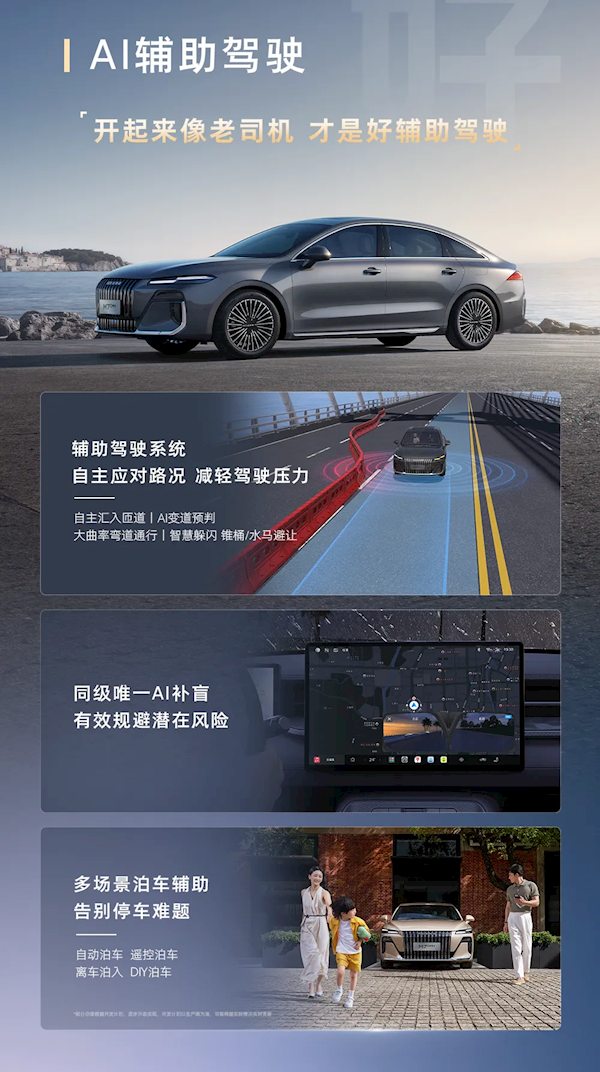 4.94米的中大型混动轿车卖到小车价！荣威M7 DMH上市：8.58万元