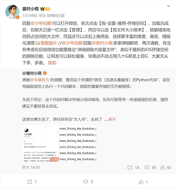 微信员工支招:帮你找到微信大文件 轻松瘦身