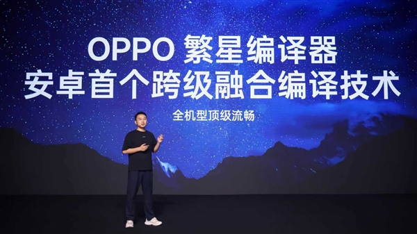 OPPO Find X9首发！ColorOS 16亮相：流畅度前所未见