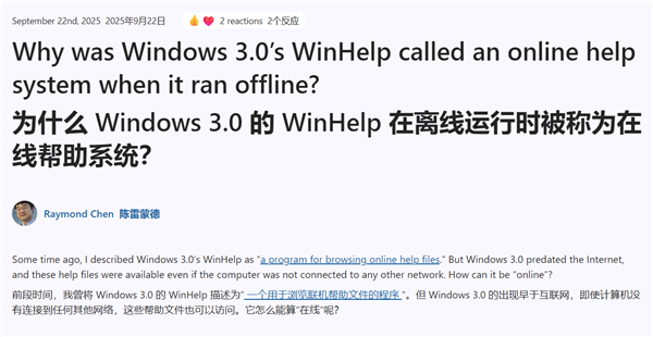 出现早于互联网：微软详解Windows 3.0中WinHelp为何有在线帮助