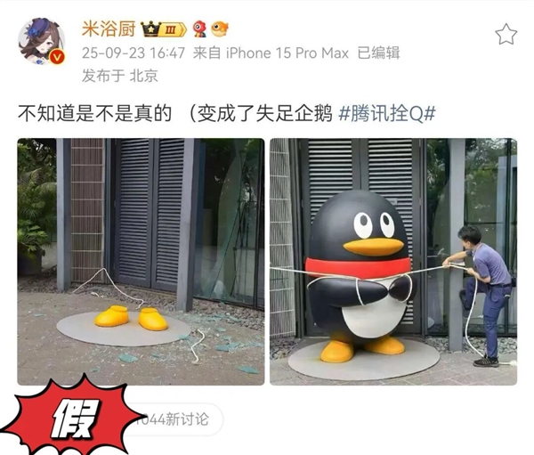 台风“桦加沙”来袭！官方辟谣：广东汽车被五花大绑是AI合成