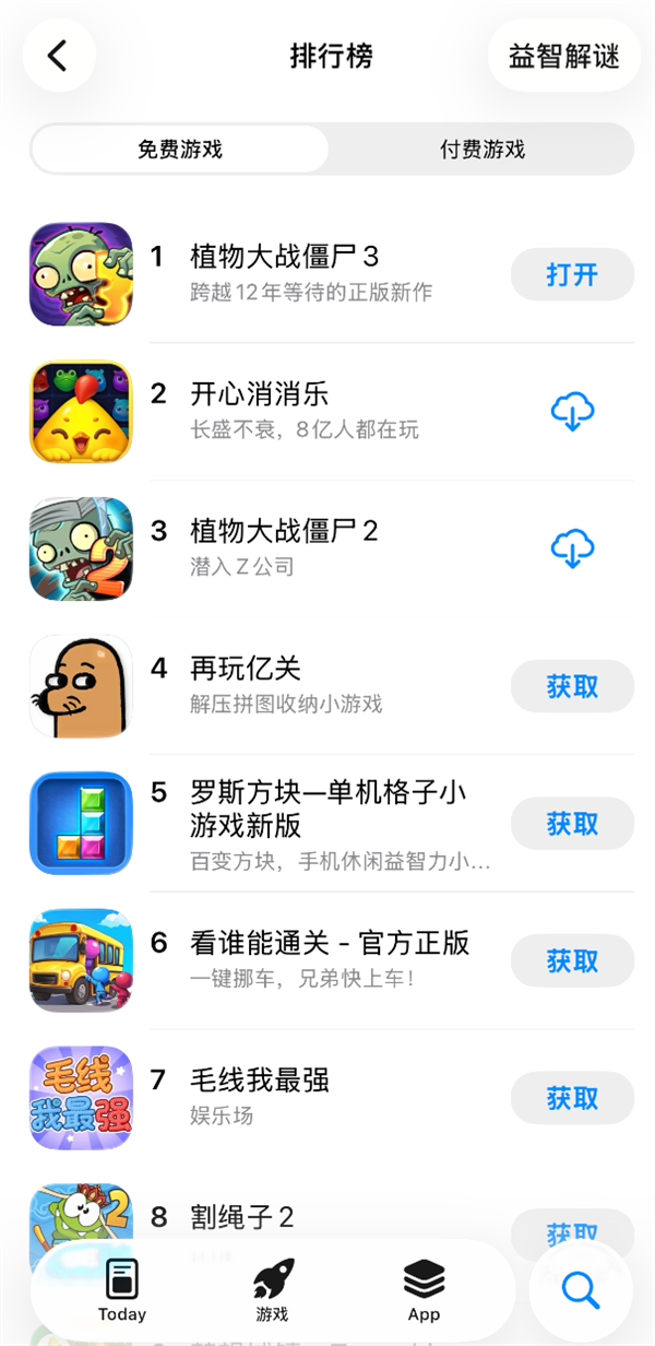 苹果App Store榜第一!《植物大战僵尸3》国服今日上线:EA正版授权