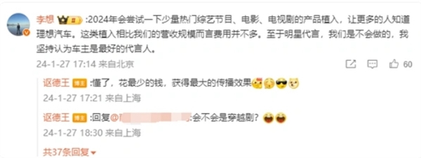 易烊千玺成为理想汽车首位品牌代言人 李想曾称不会请明星代言