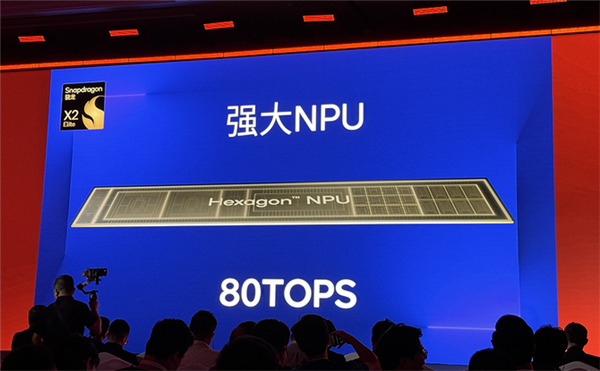 骁龙X2 Elite系列详解：Windows阵营划时代的PC处理器