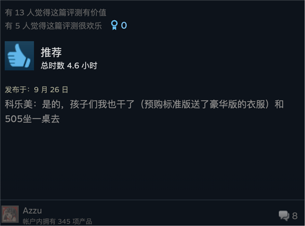 《寂静岭f》的柔弱JK女主 怎么成了寂静岭IP第一狠人