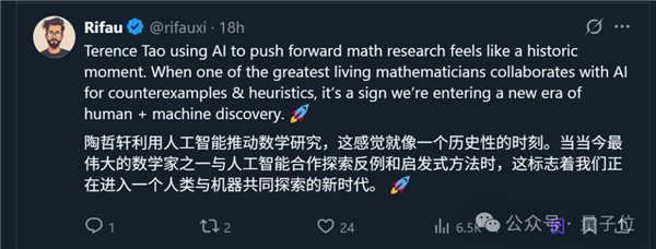 数学大神陶哲轩用GPT-5解决数学难题：只用了29行Python代码