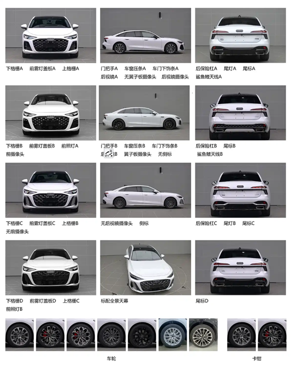 全新一代奥迪A6L申报图亮相：车身继续加长 外观风格大变